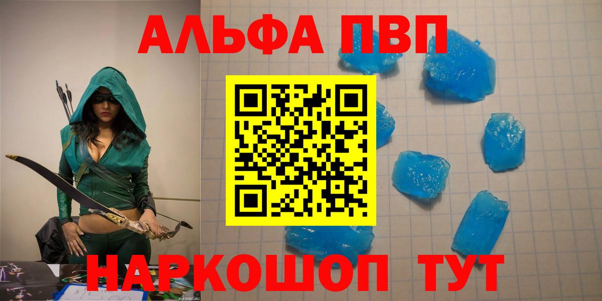 Alfa_PVP крисы CK Клин