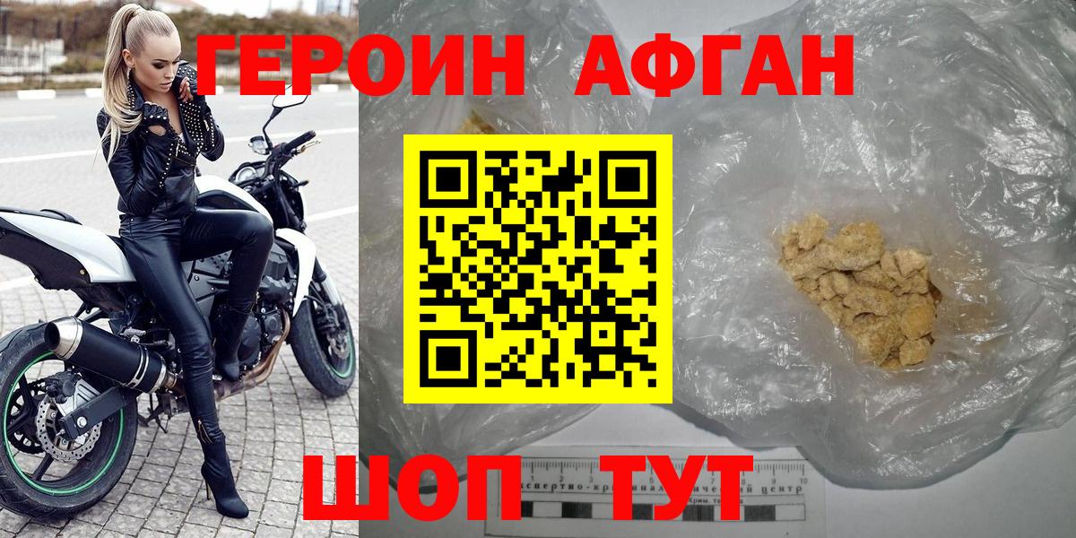 ГЕРОИН Heroin  Вход с VPN  Клин 