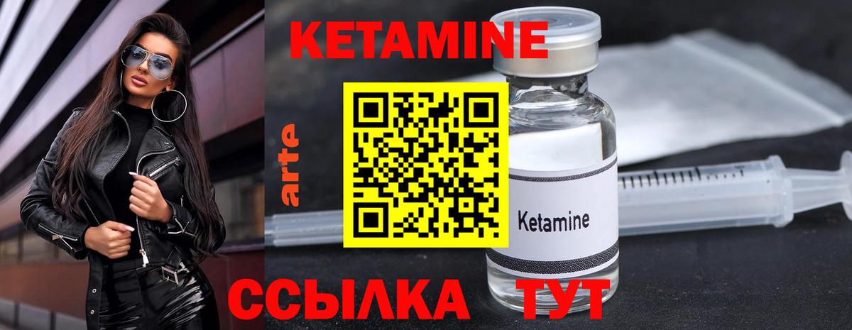 Кетамин ketamine  Вход с VPN  Кетамин VHQ  Клин 