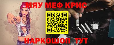 мефедрон мука Коммунар