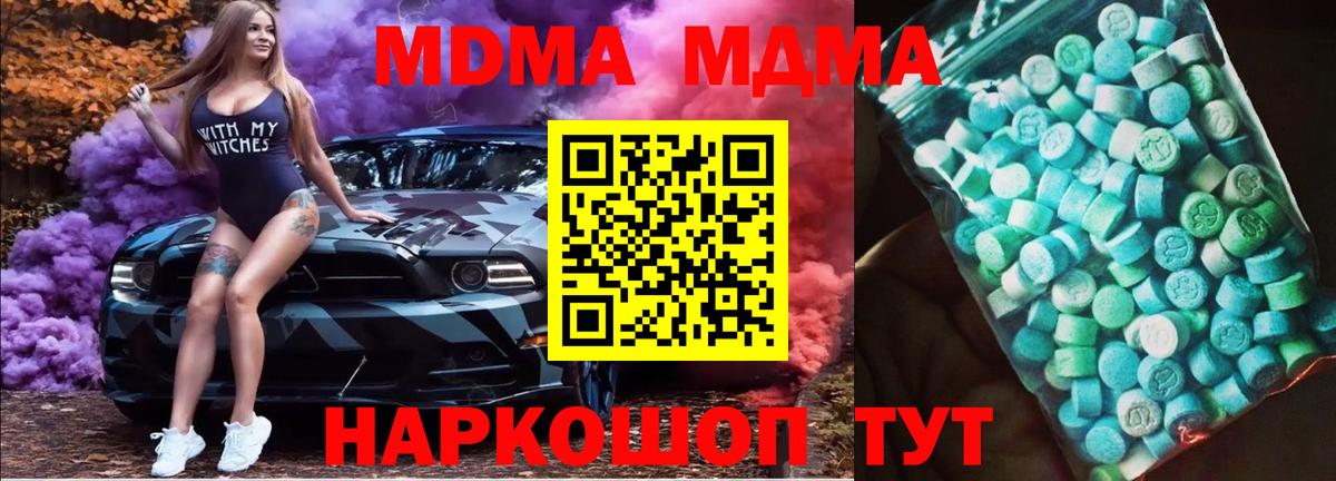 MDMA VHQ  Вход с VPN  MDMA crystal  MDMA  Клин 