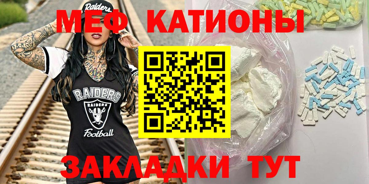 МЕФ кристаллы Клин