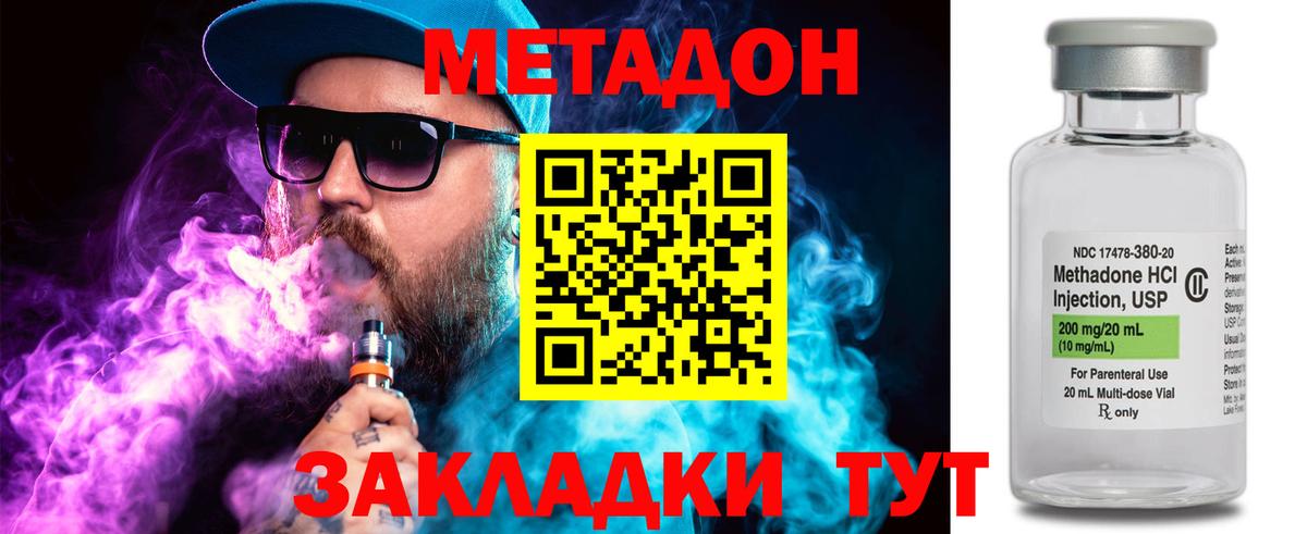 Клин  Метадон белоснежный  Вход с VPN  omg зеркало  МЕТАДОН methadone 