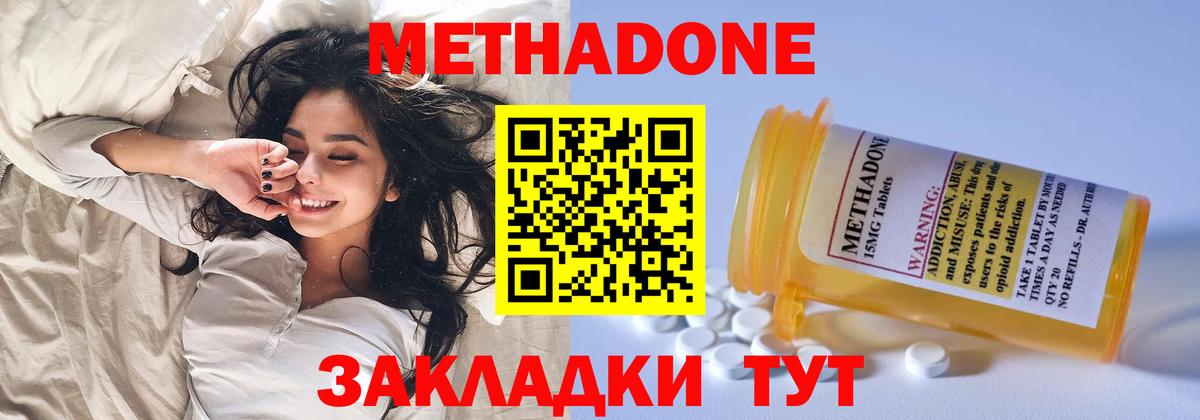 МЕТАДОН VHQ Клин