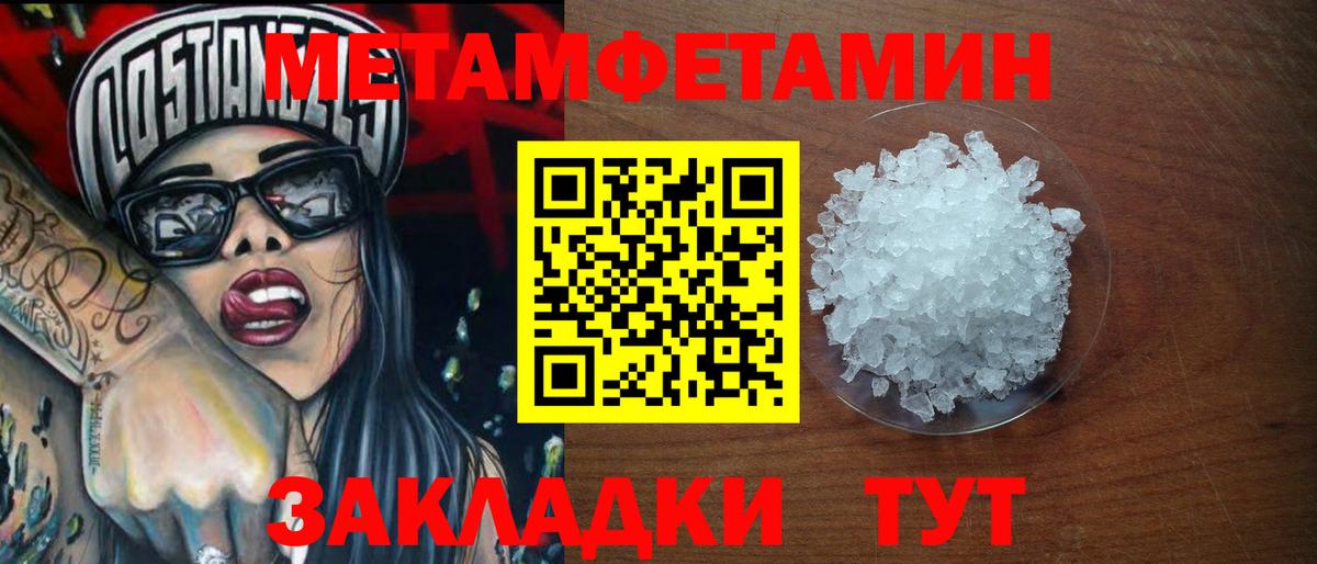 Клин  Метамфетамин винт  Вход с VPN  Метамфетамин винт 
