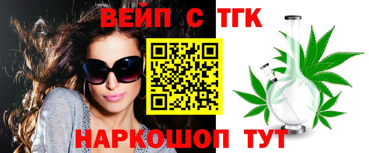 ТГК THC oil  Вход с VPN  Клин  Дистиллят ТГК Wax 