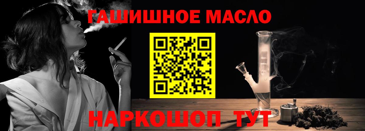 Дистиллят ТГК гашишное масло Клин